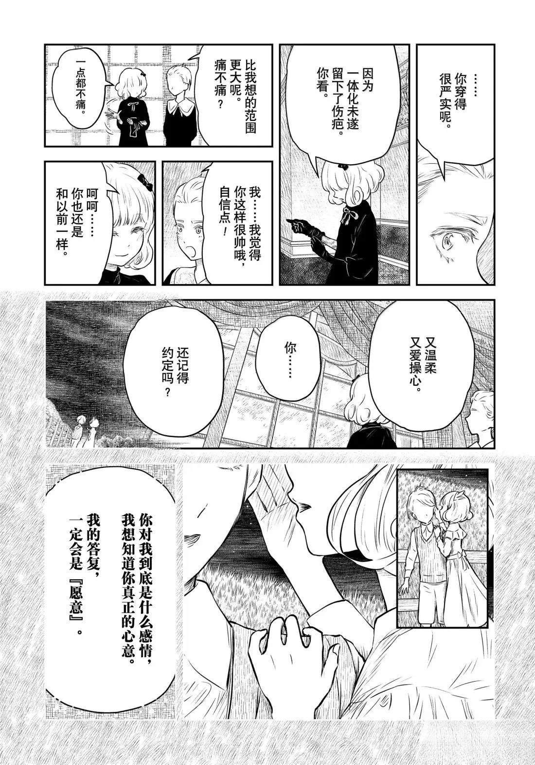 第211话