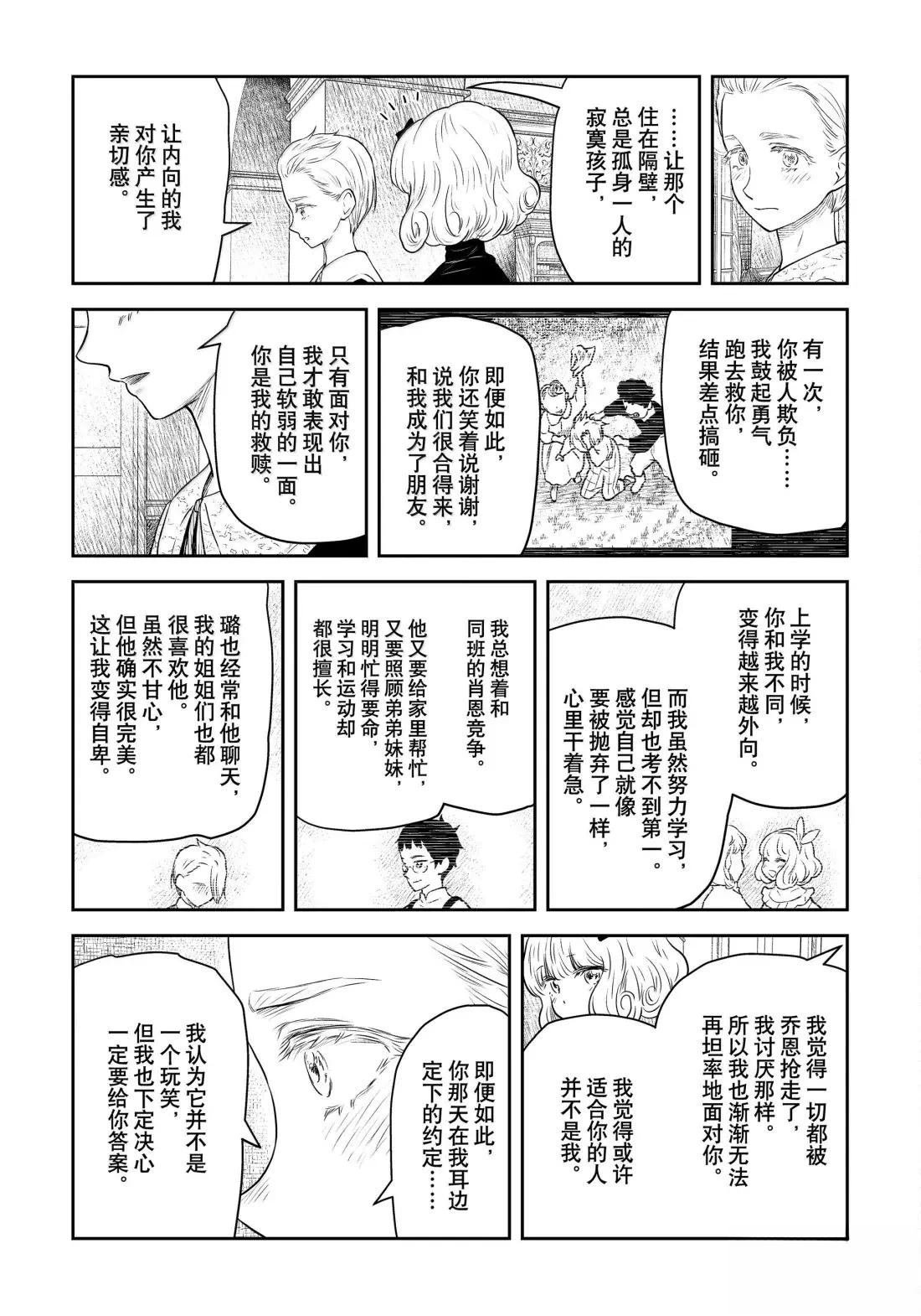 第211话
