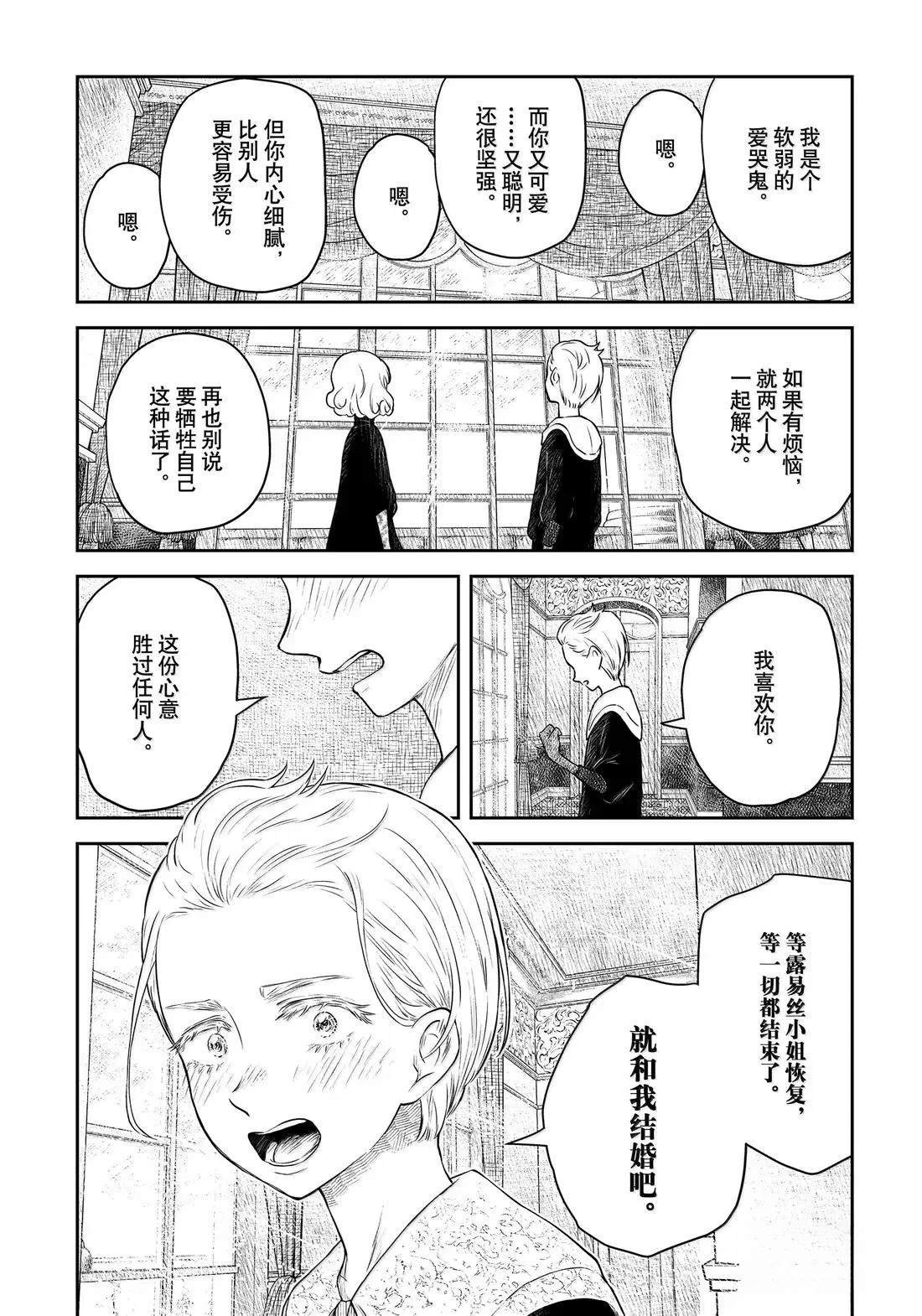 第211话