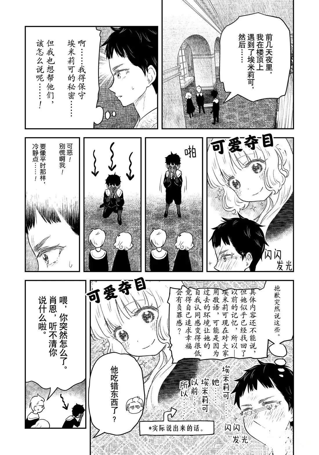 第211话