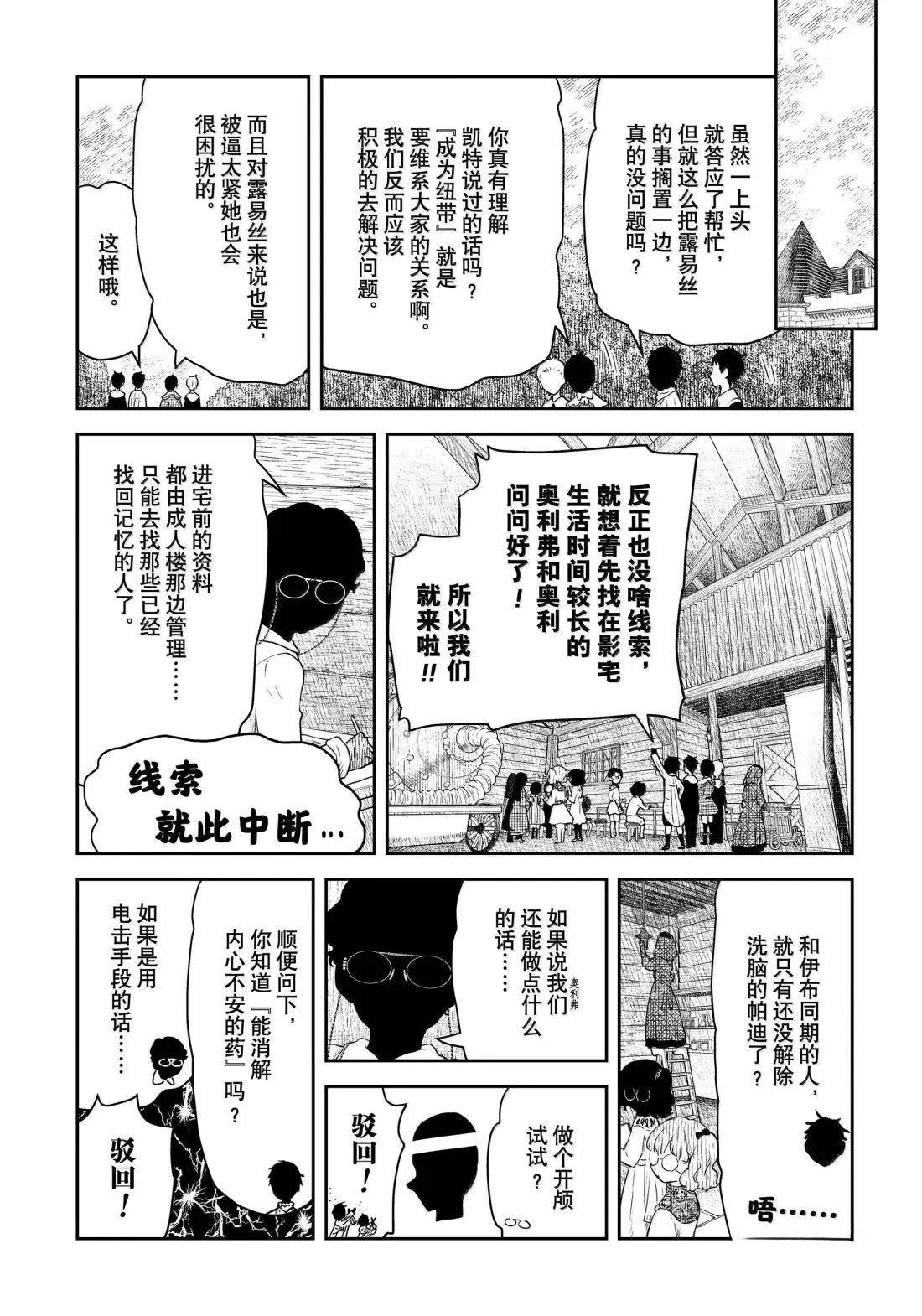 第212话