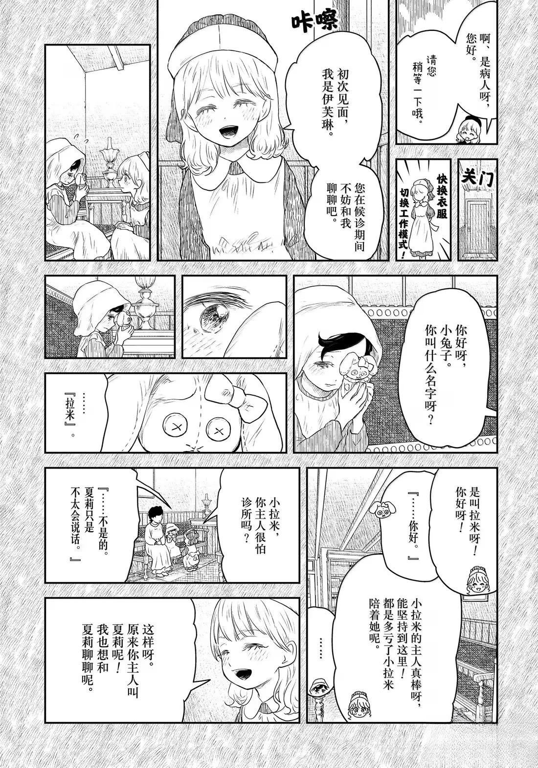 第212话