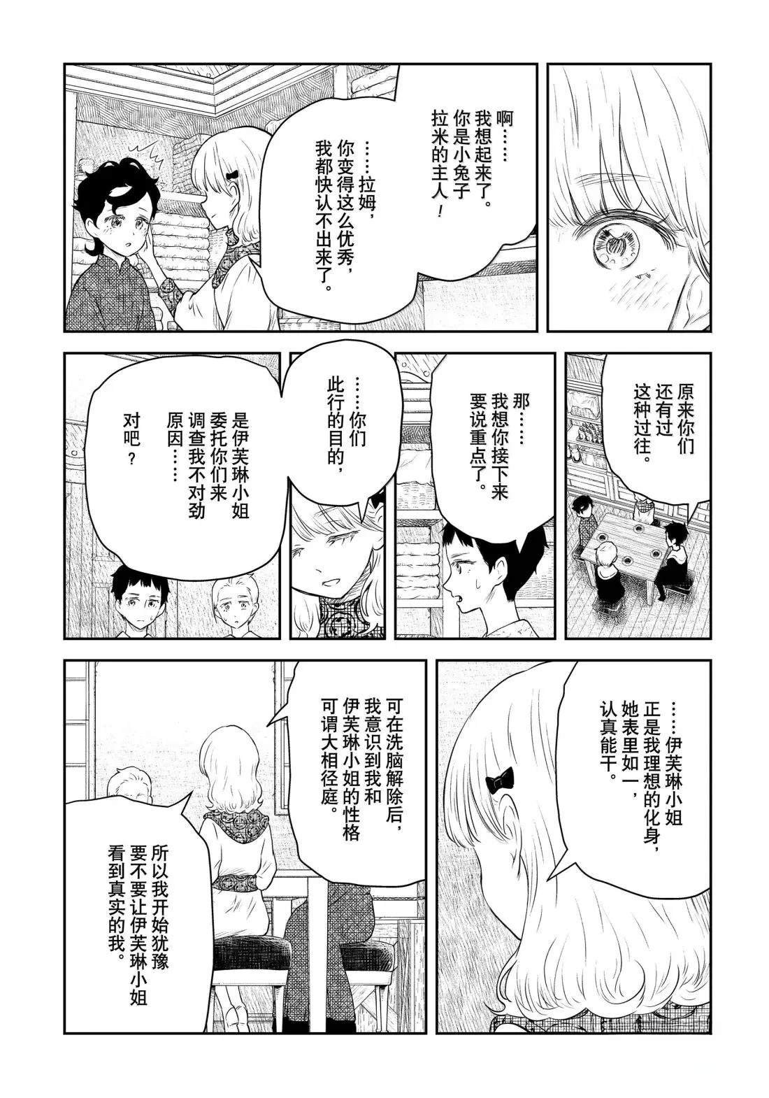 第212话