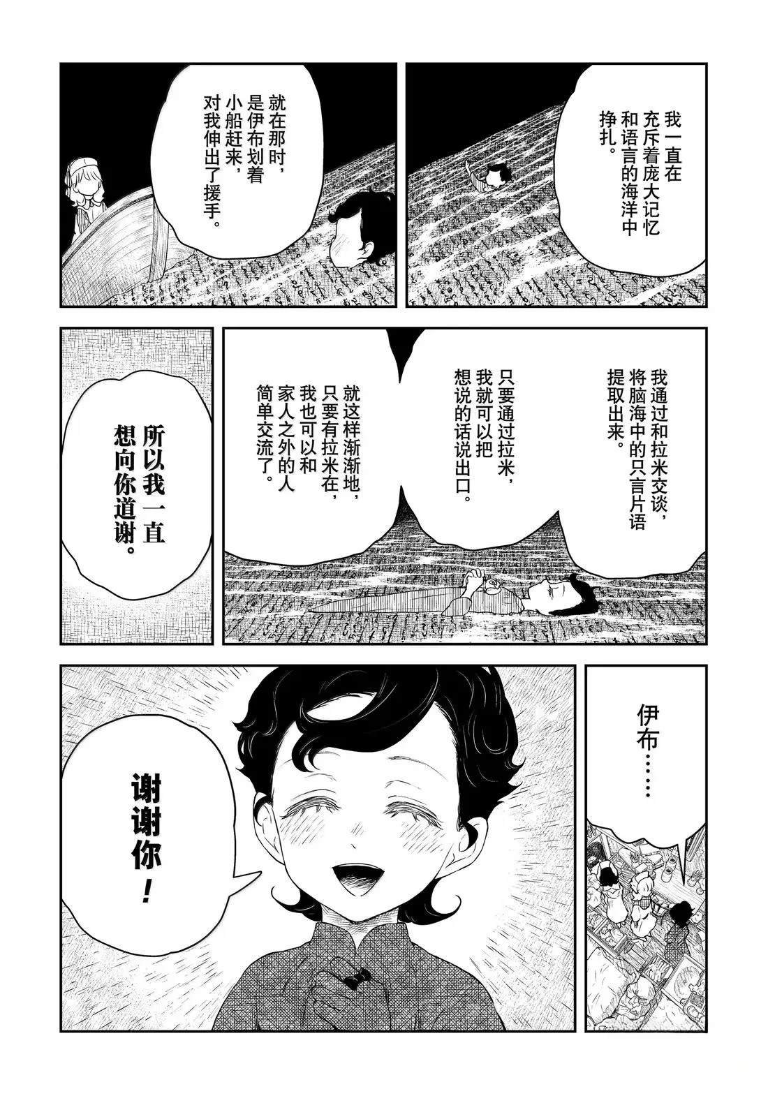 第212话