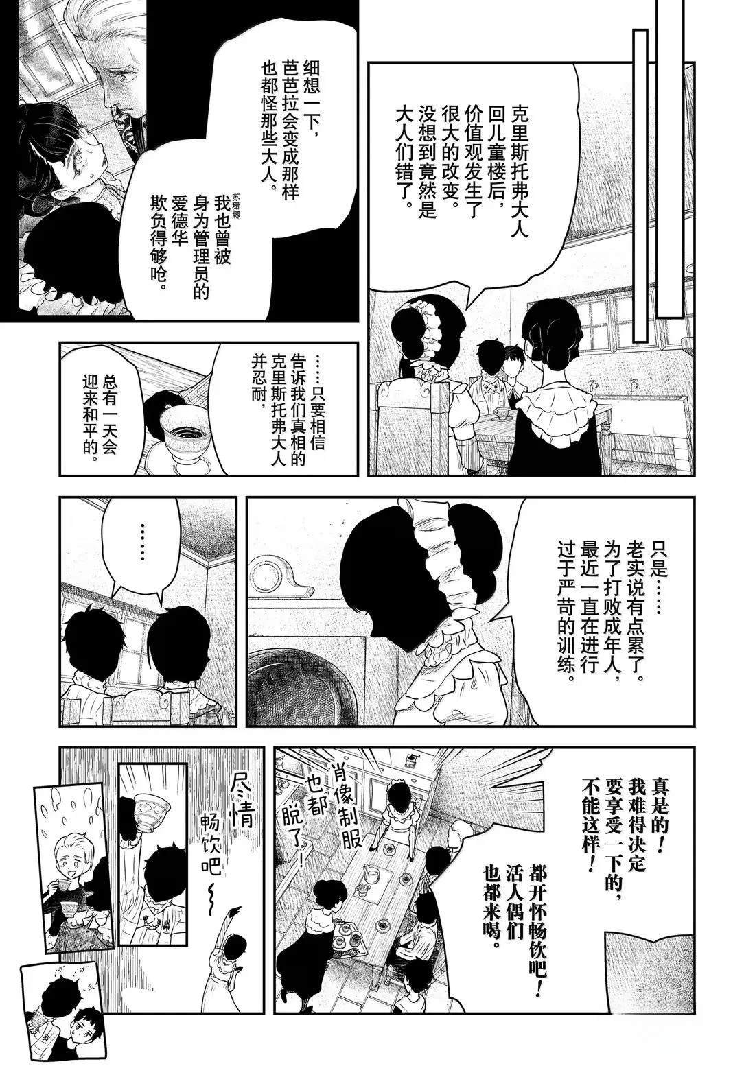 第213话