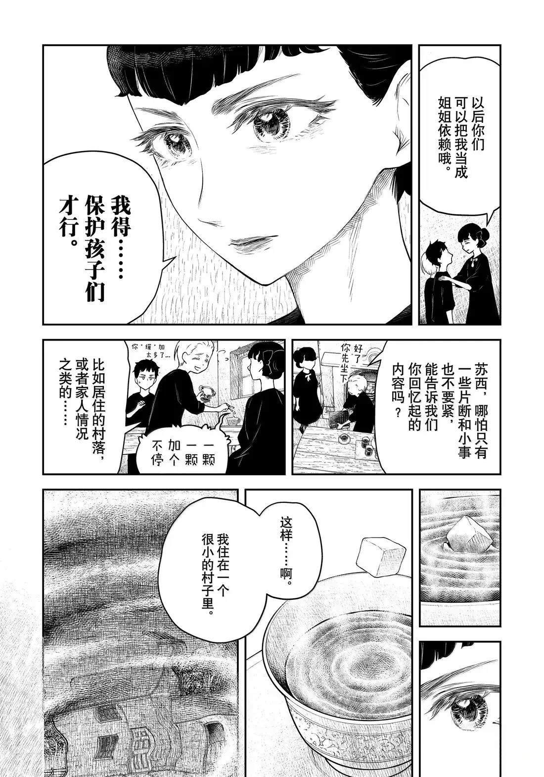 第213话