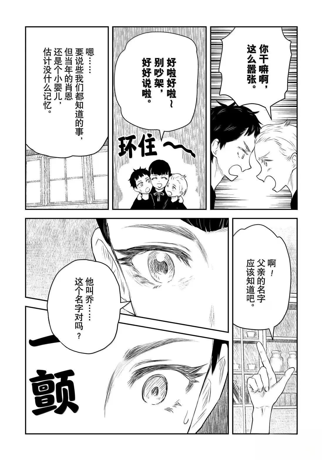 第214话