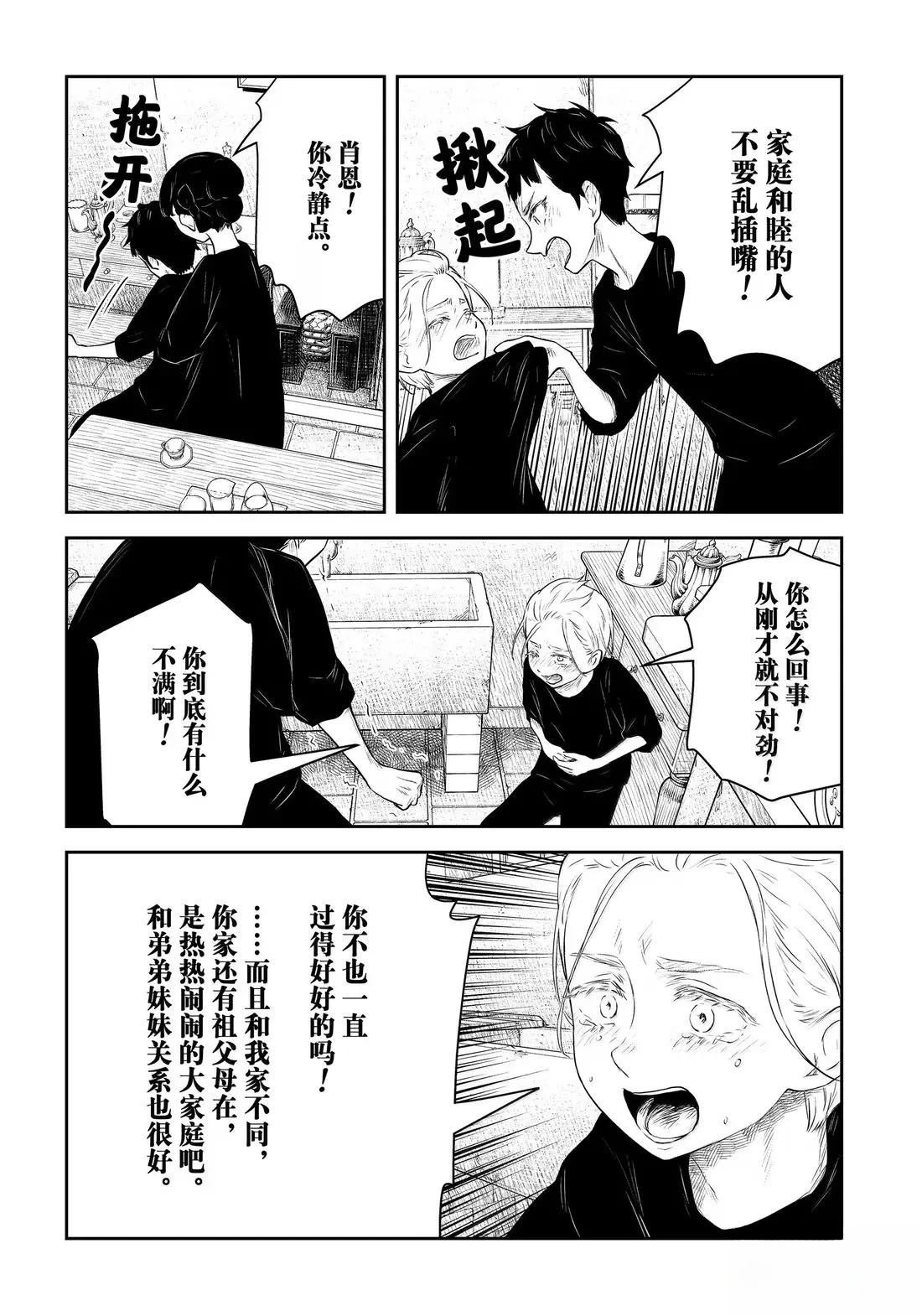 第214话