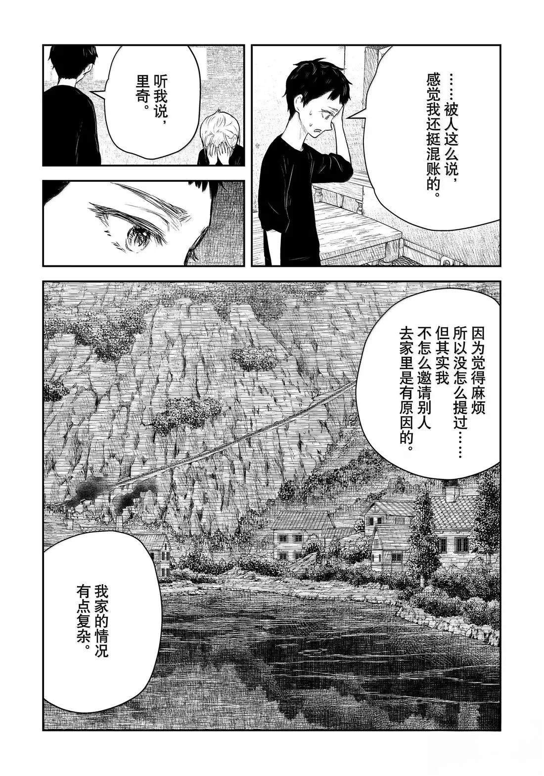 第214话