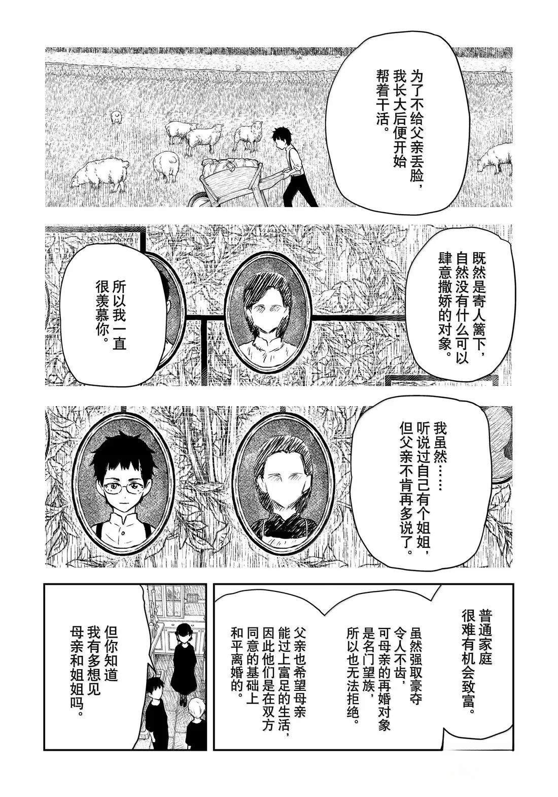 第214话
