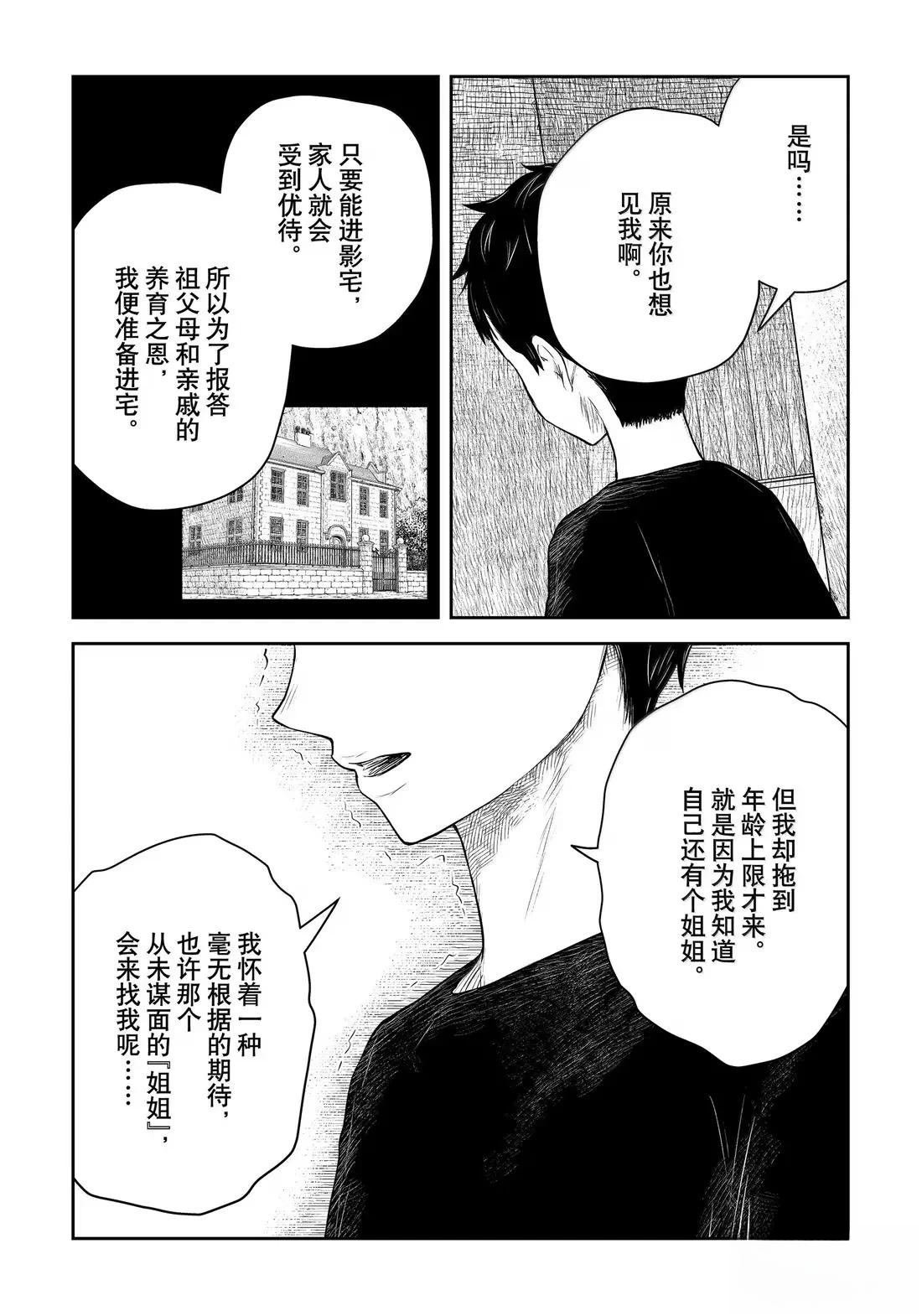 第214话