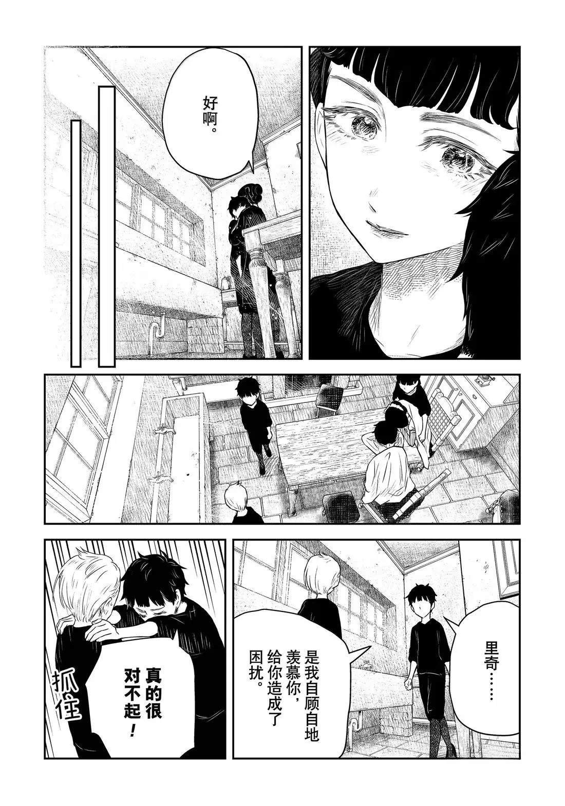 第214话