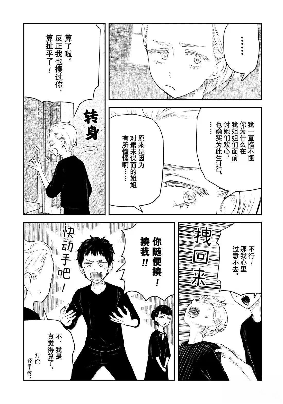 第214话