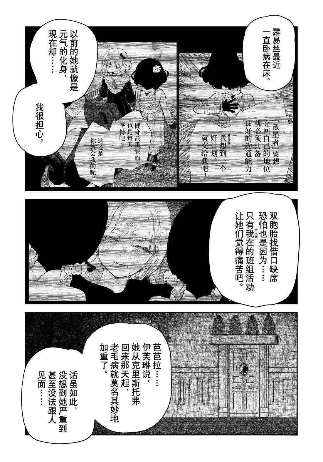第215话