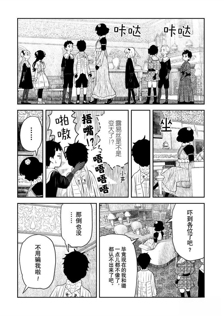 第216话