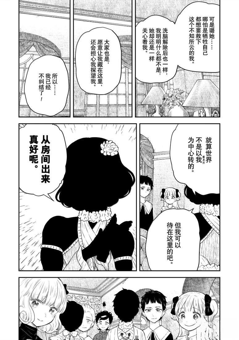 第216话