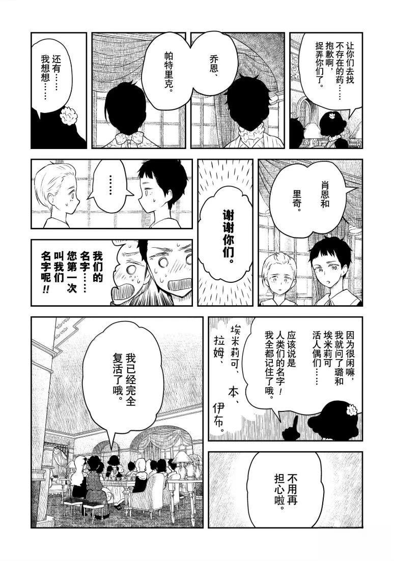 第216话