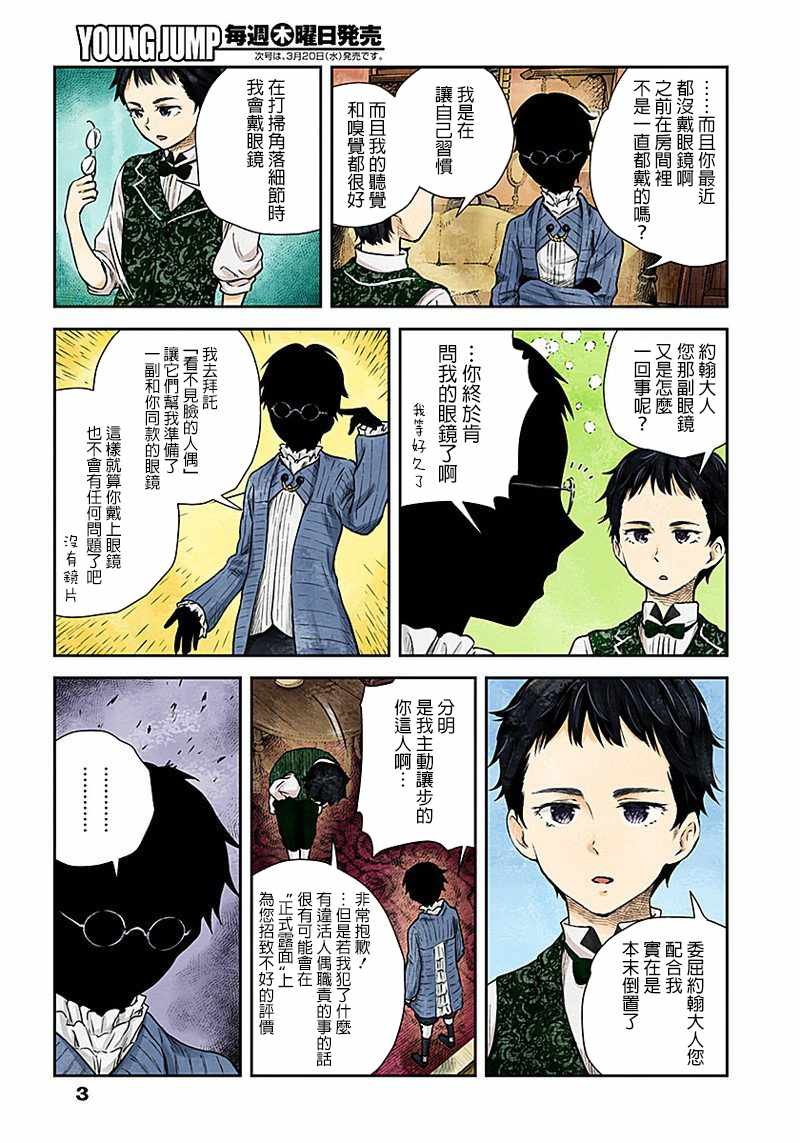 第22话
