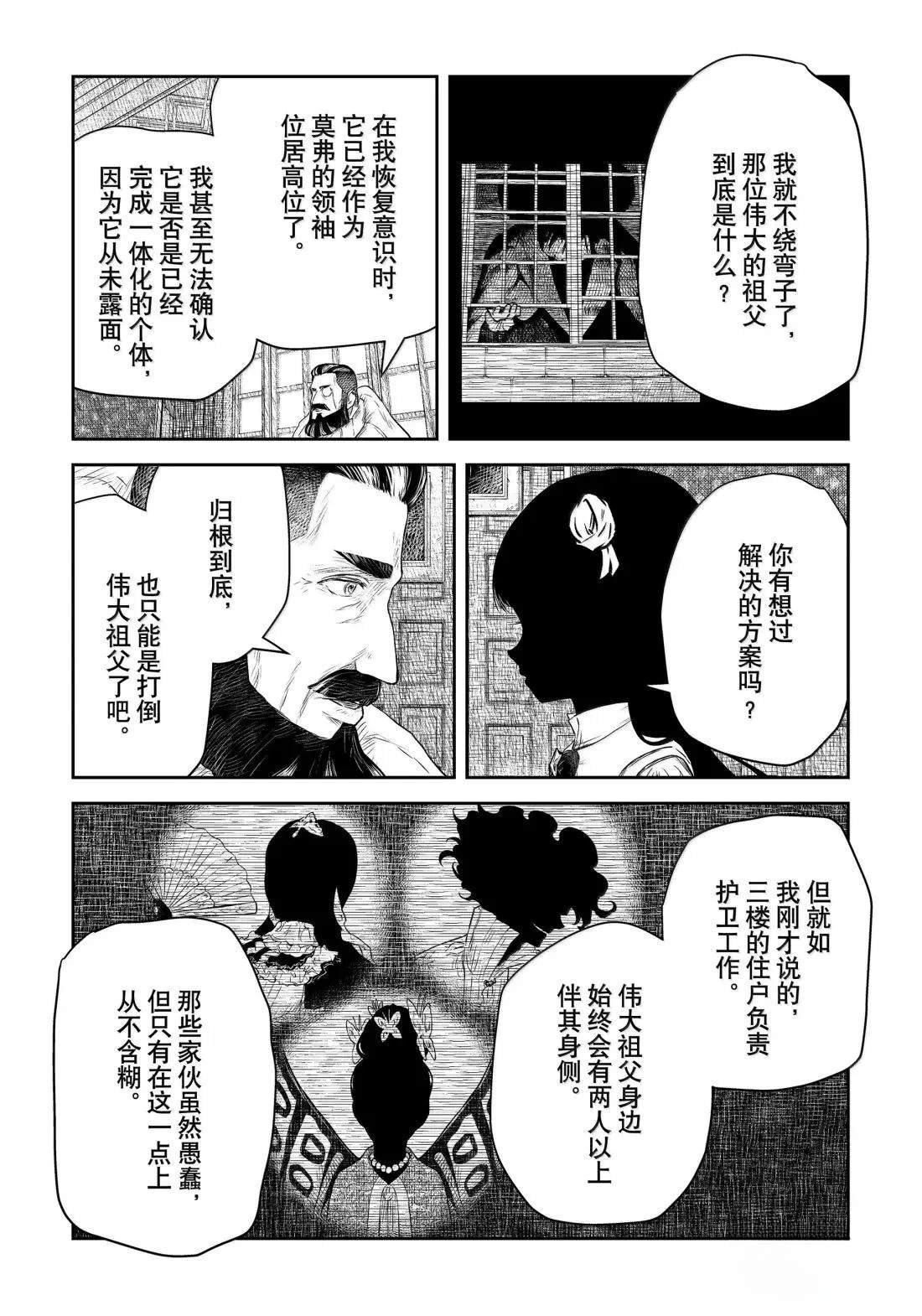 第221话