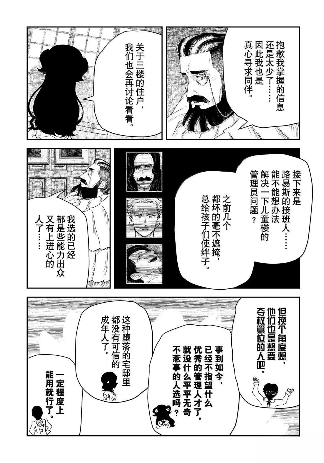 第221话