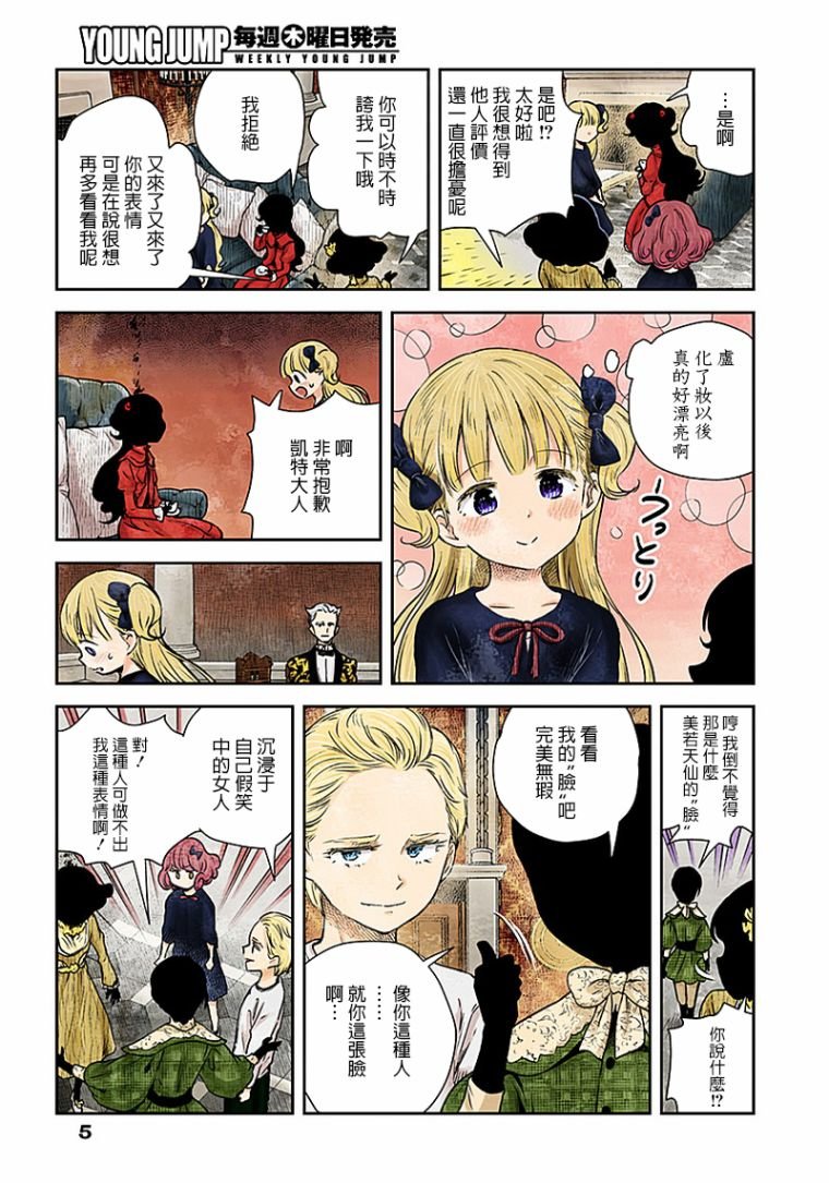 第23话