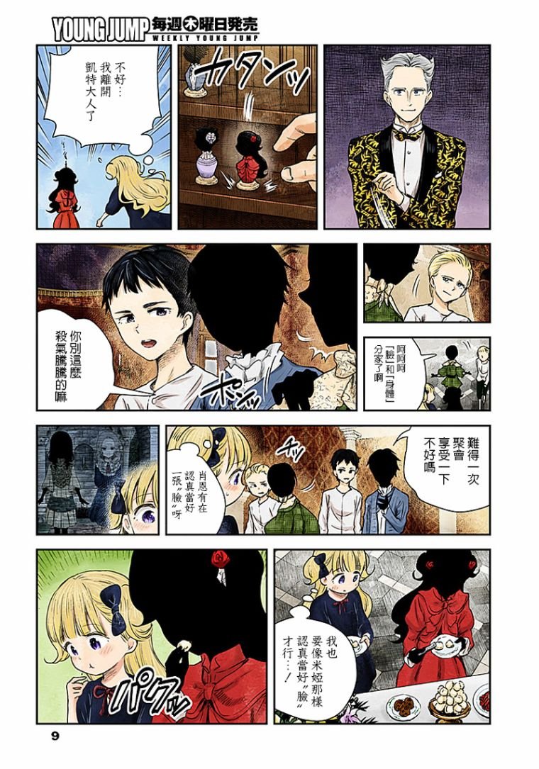 第23话