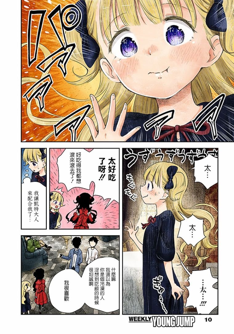 第23话