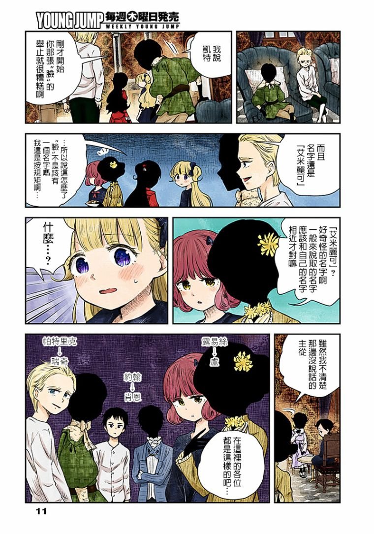第23话