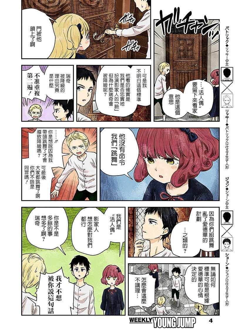 第25话