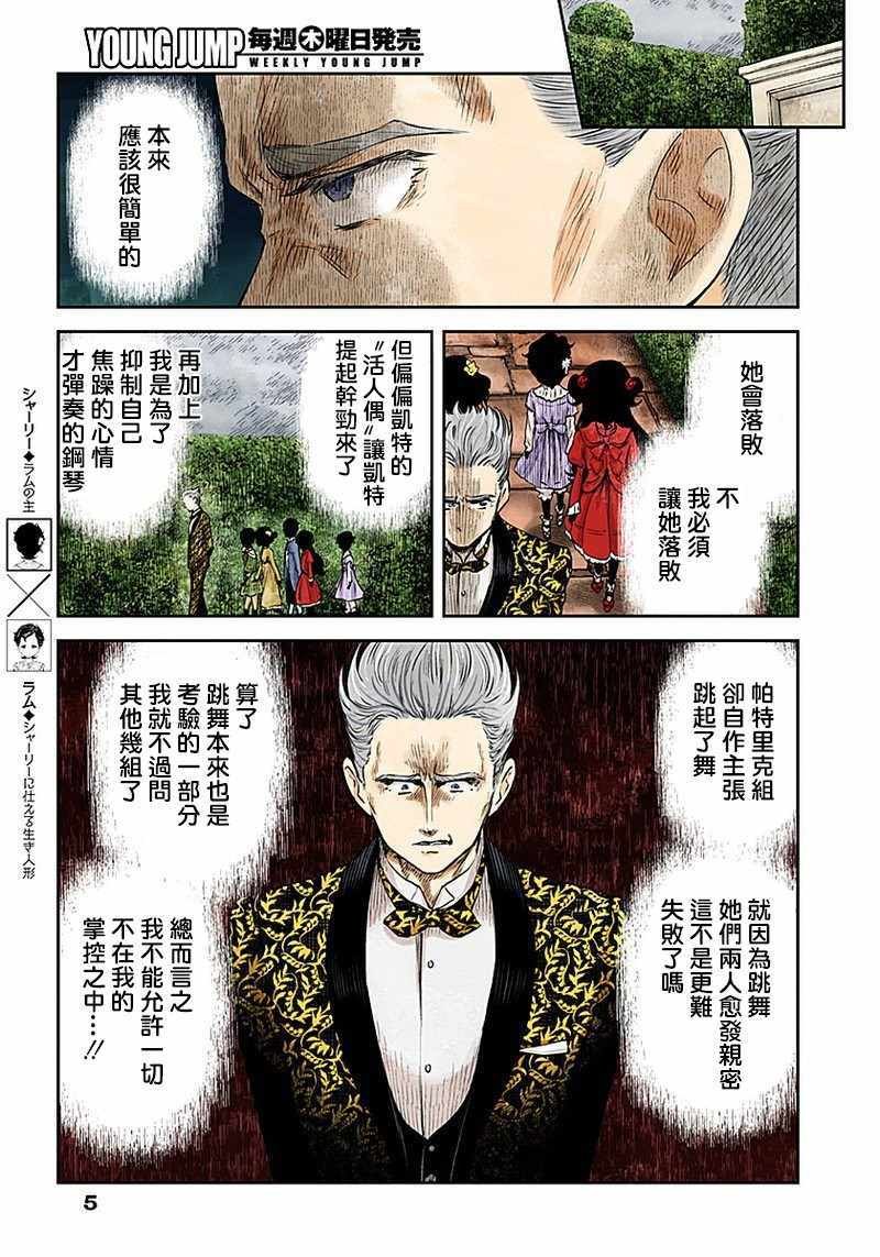 第25话