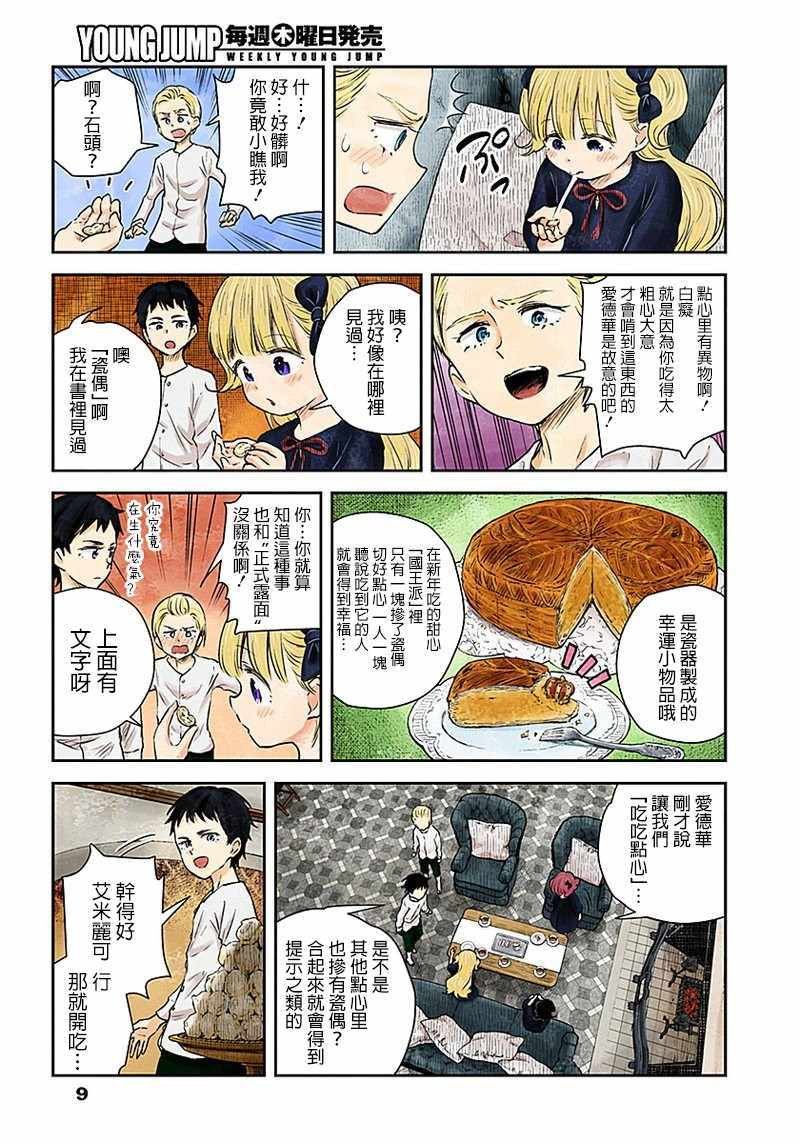 第25话