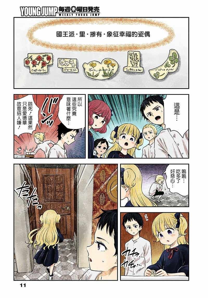 第25话