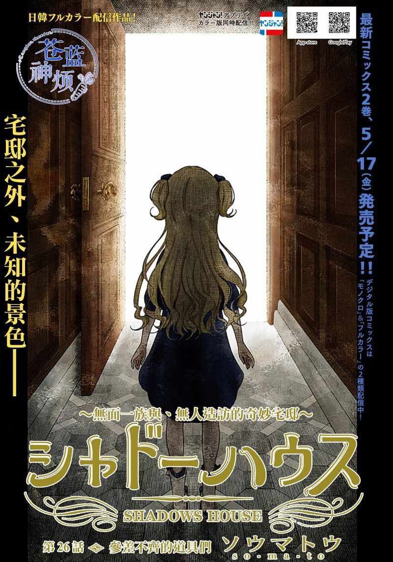 第26话