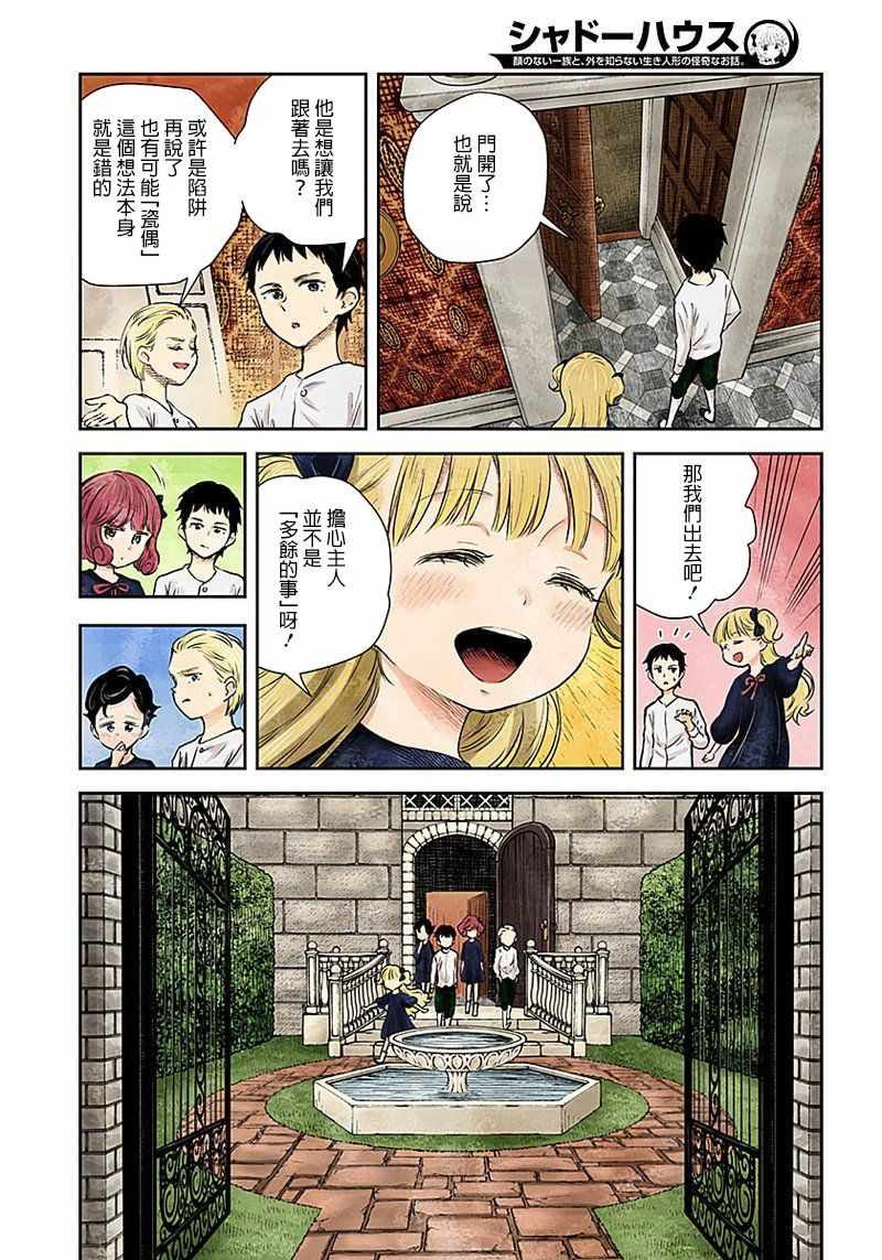 第26话