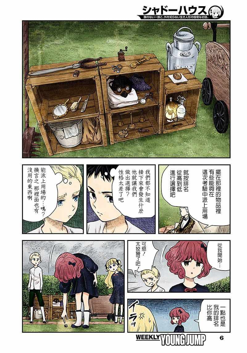 第26话