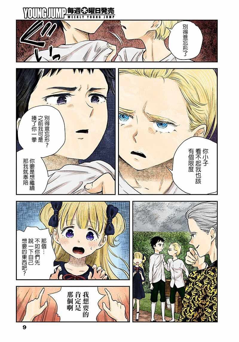 第26话