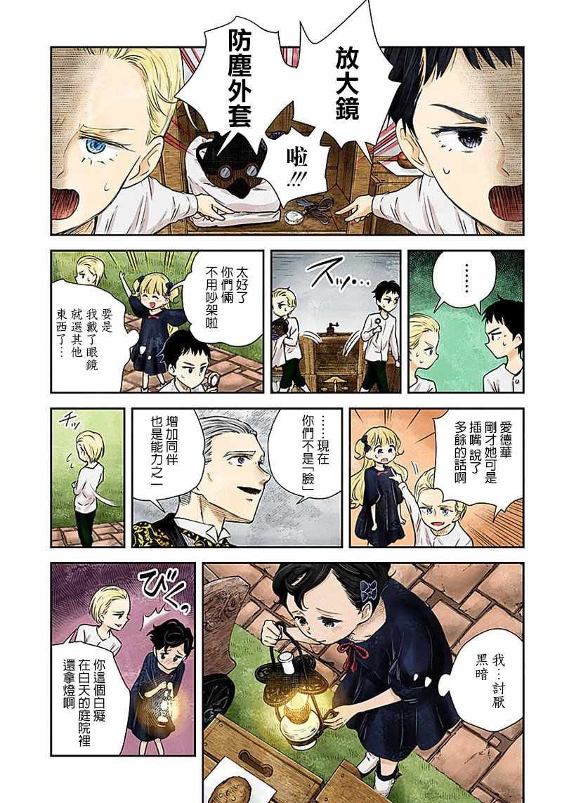 第26话