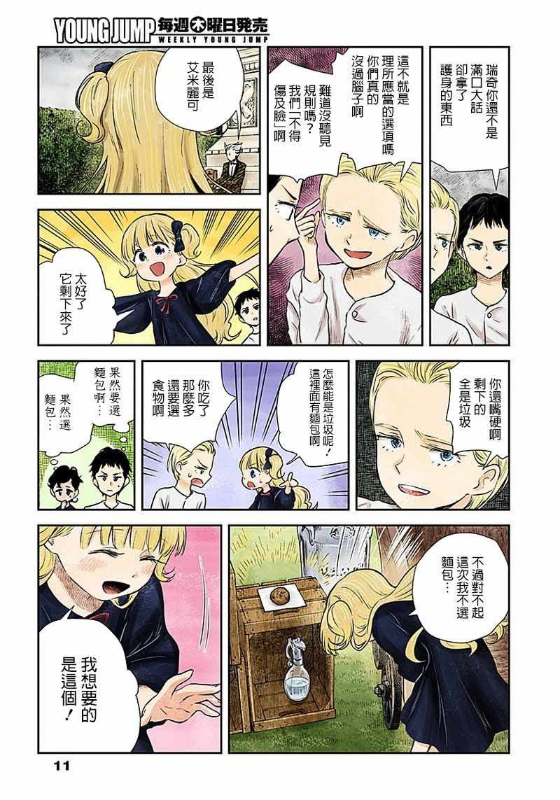 第26话