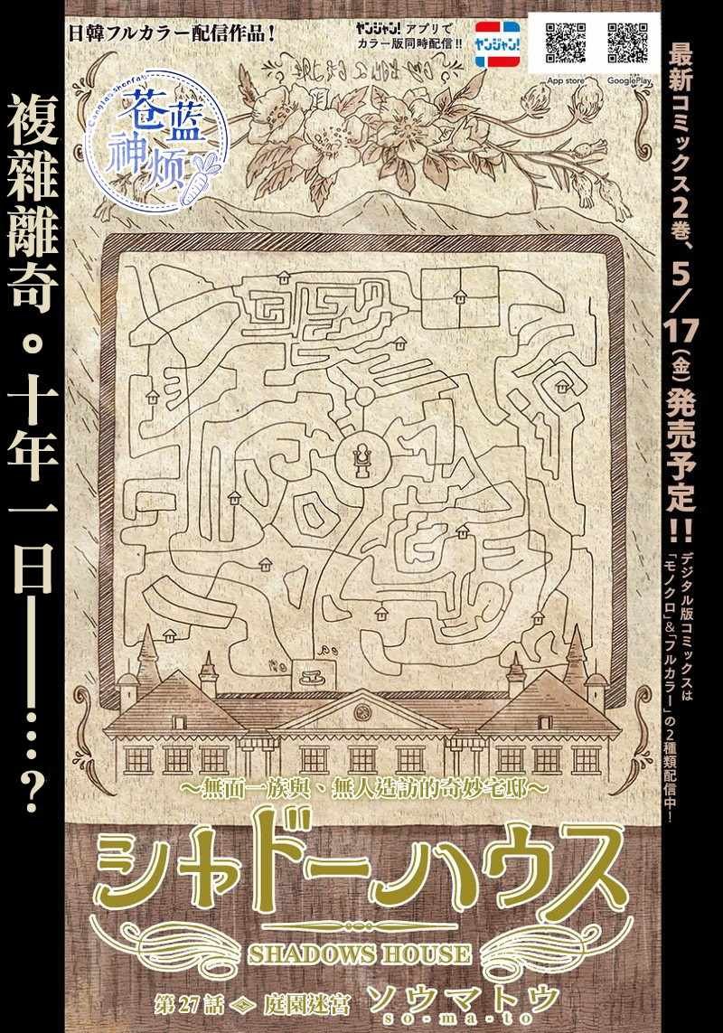 第27话