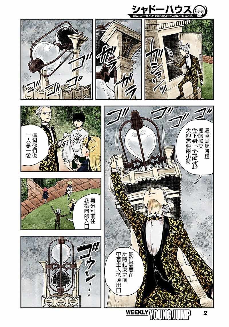 第27话