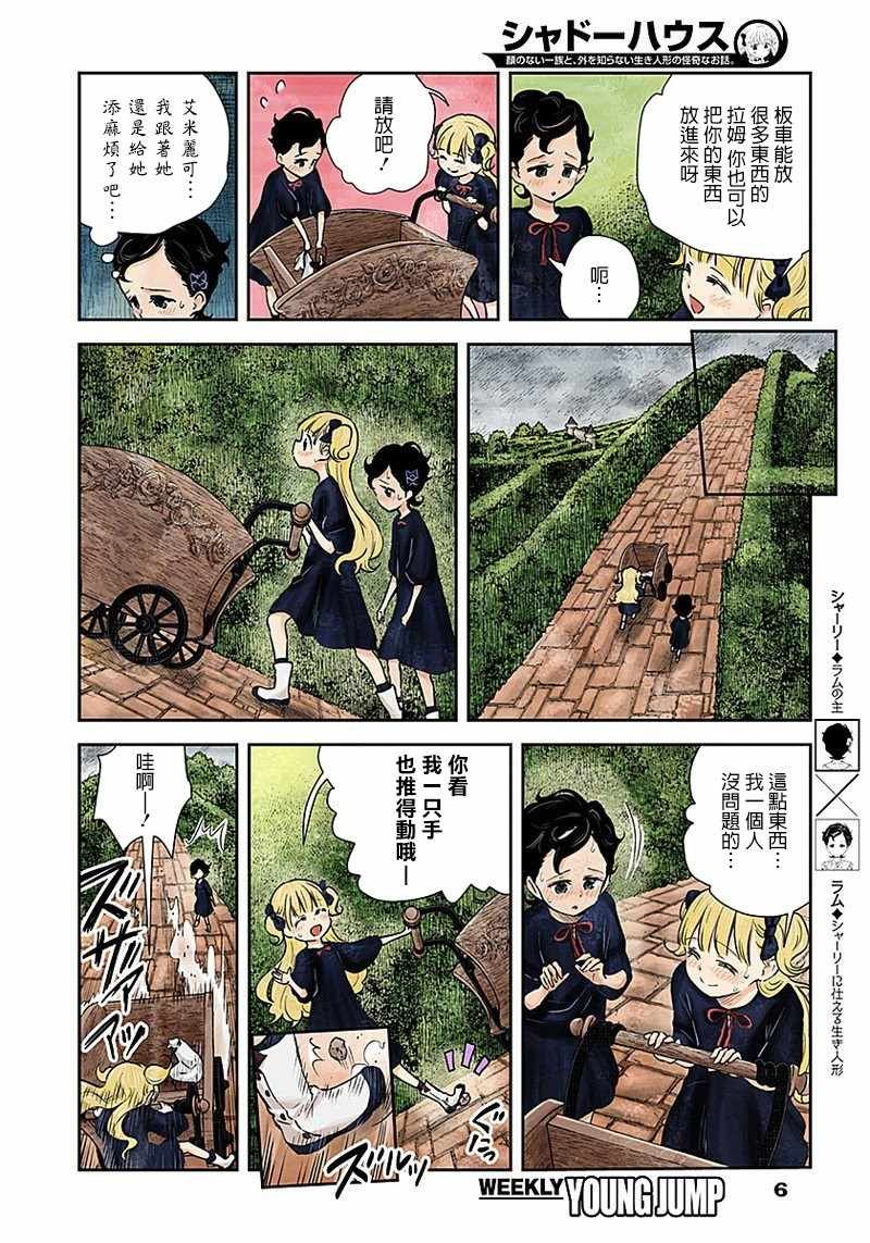 第27话