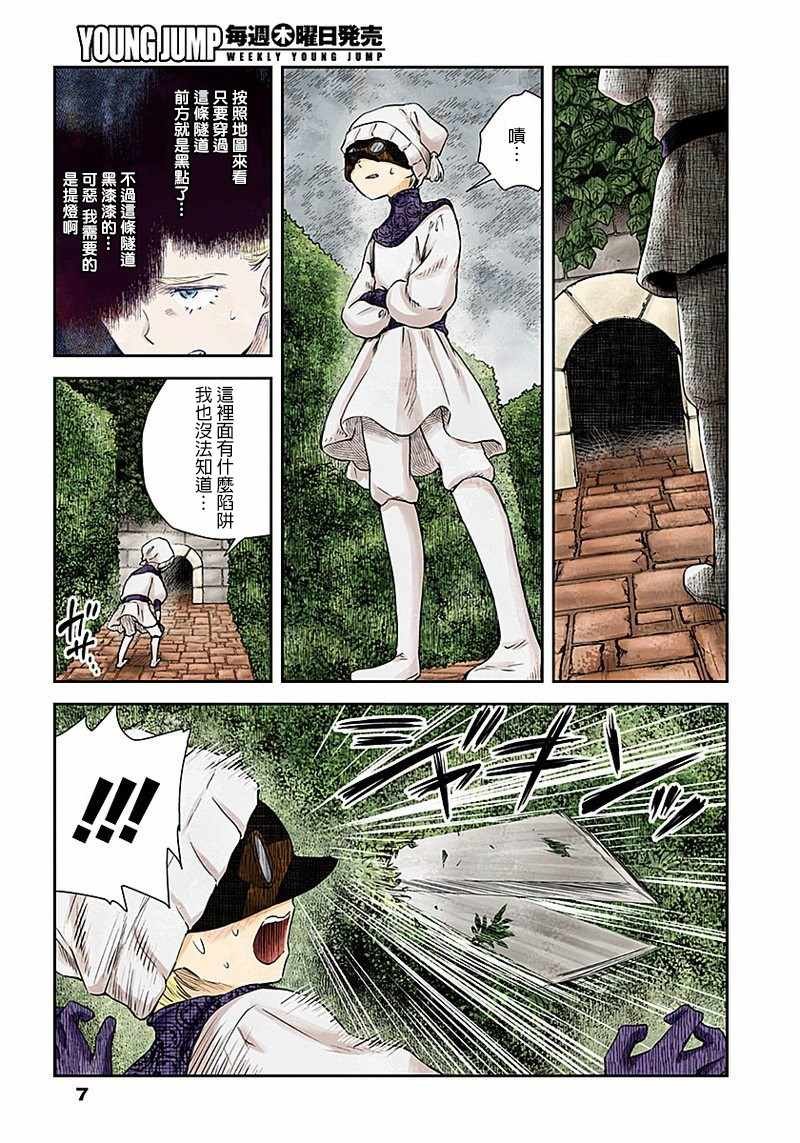 第27话