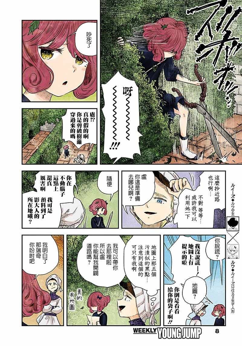 第27话