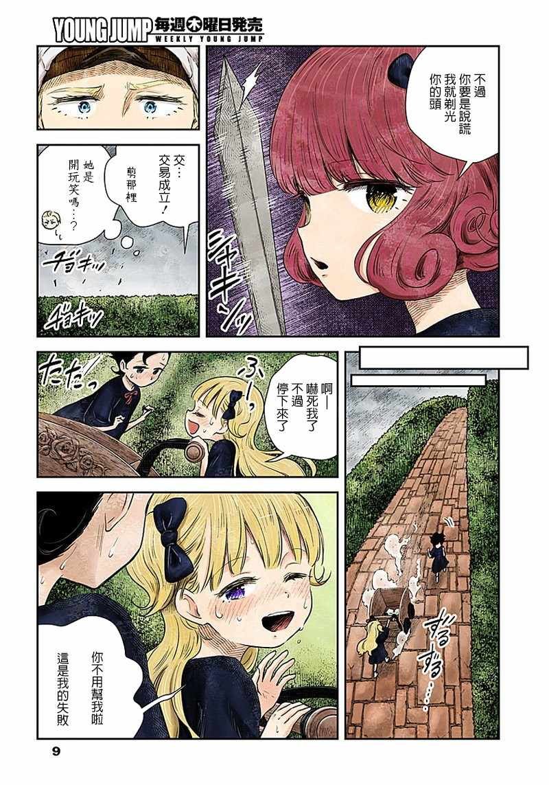 第27话