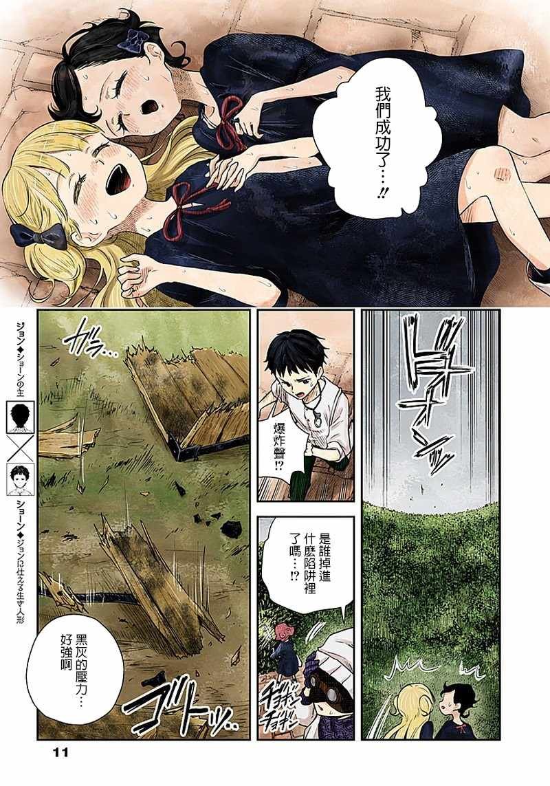第27话