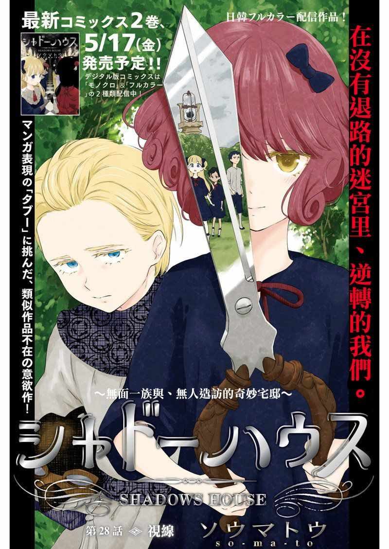 第28话