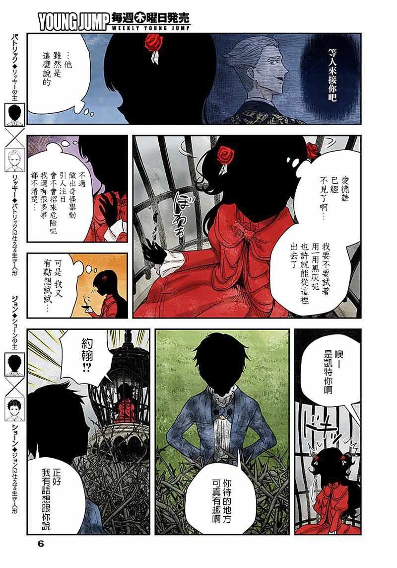 第28话