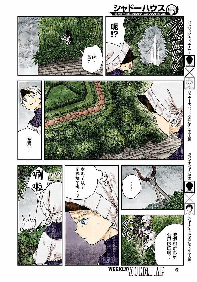 第29话