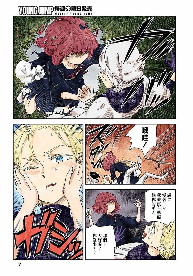 第29话