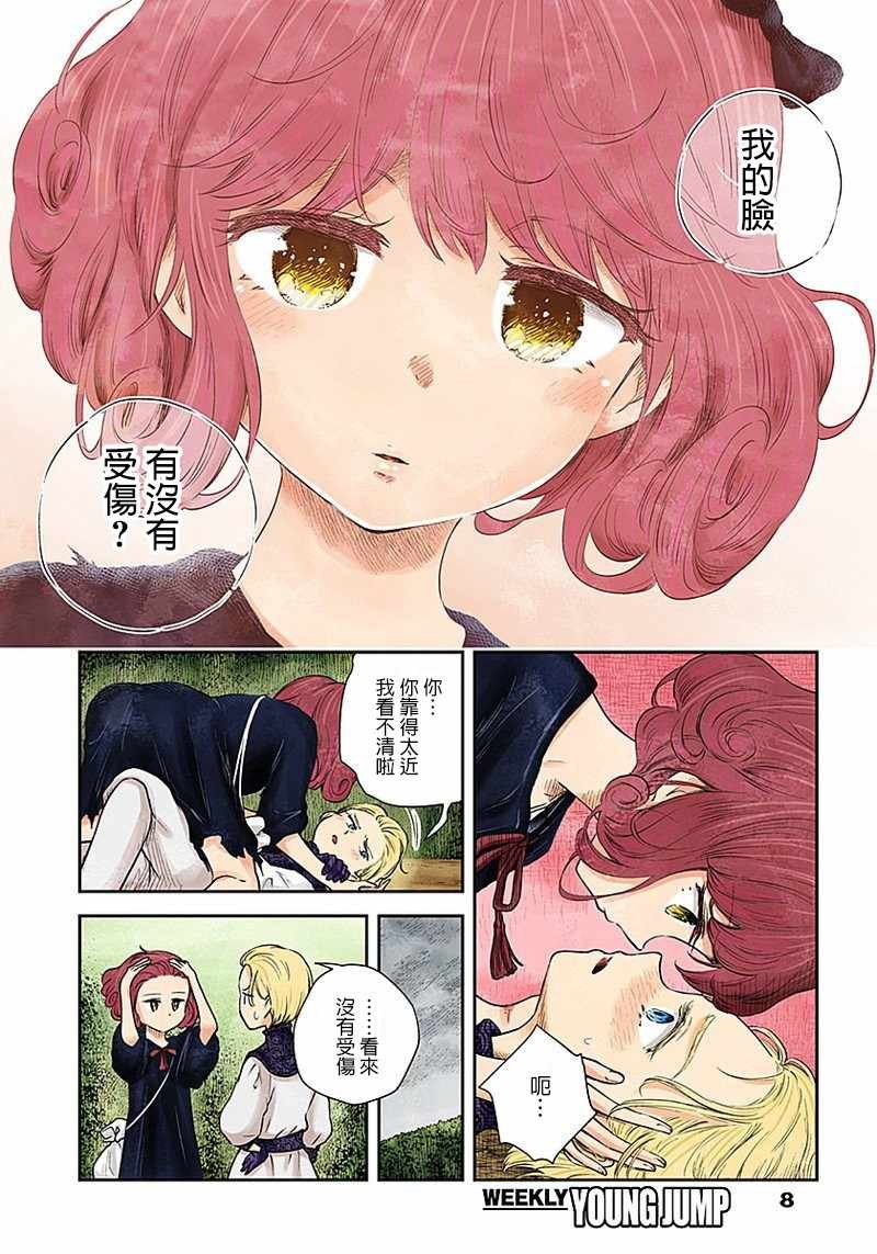 第29话